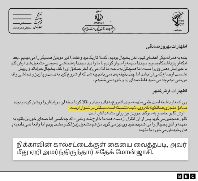 பதின்பருவ பெண் போராளியை பாலியல் வன்முறை செய்து கொலை செய்த இரான் பாதுகாப்புப் படையினர்: ரகசிய ஆவணத்தின் பின்னணி