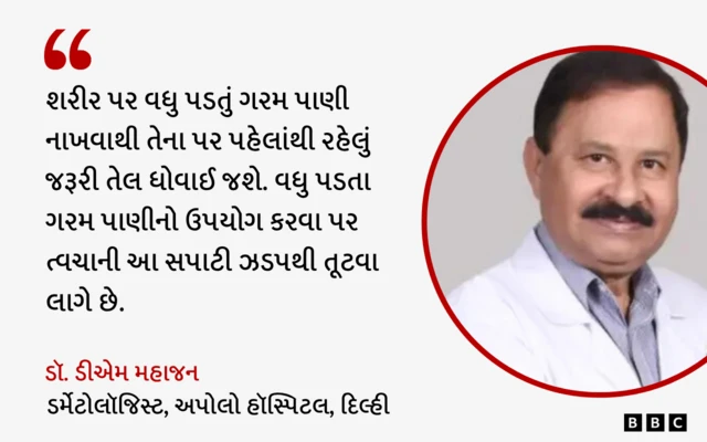 બીબીસી ગુજરાતી, ગુજરાત, બીબીસી, અમદાવાદ, શિયાળો, ઠંડું પાણી, ગરમ પાણી, નહાવું, સ્નાન કરવું