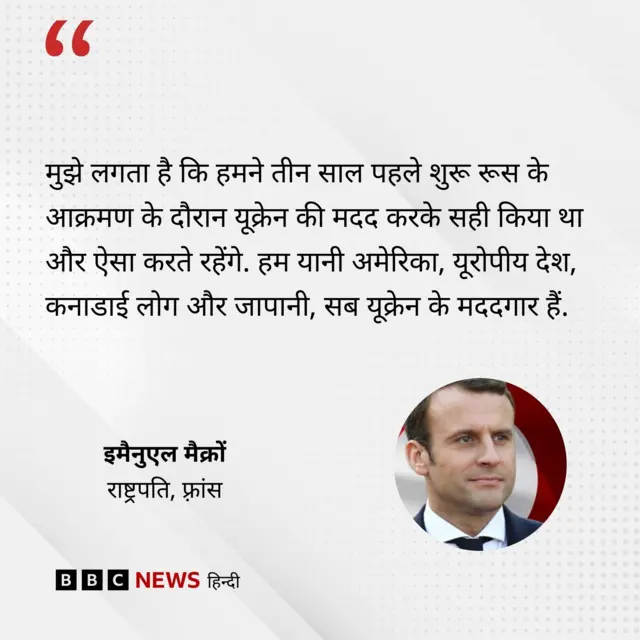 इमैनुएल मैक्रों