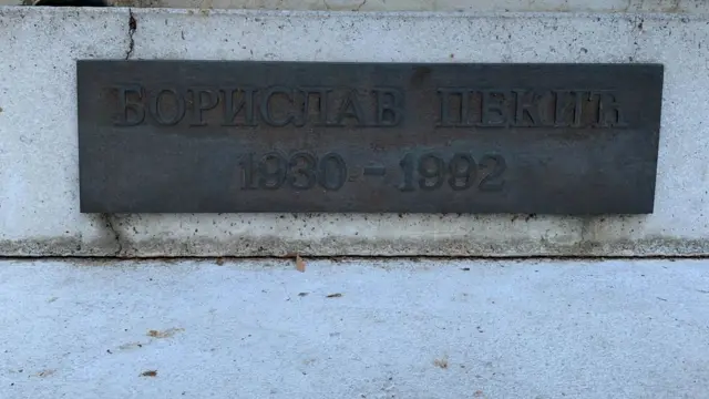 спомен плоча