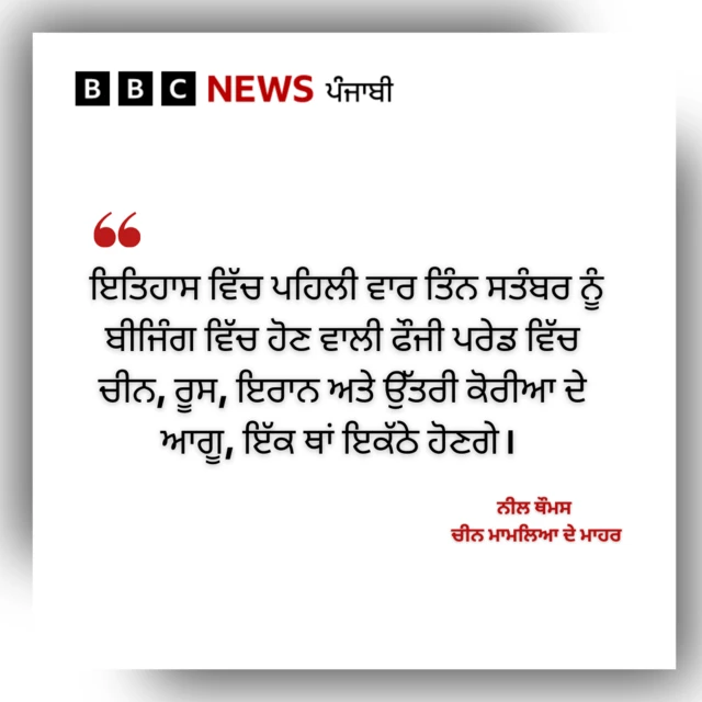 ਚੀਨ ਅਤੇ ਰੂਸ 