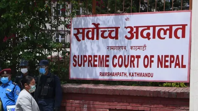 सर्वोच्च अदालत नेपाल 