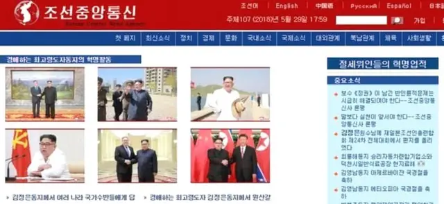 सरकारी मीडिया