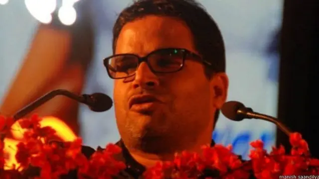 પ્રશાંત કિશોર