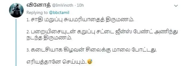 ஆணவக் கொலை