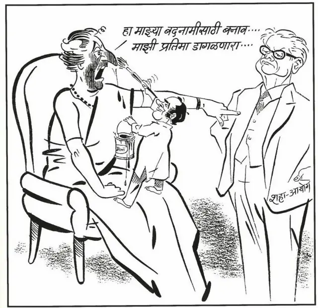 बाळासाहेब ठाकरे यांनी काढलेलं व्यंगचित्र