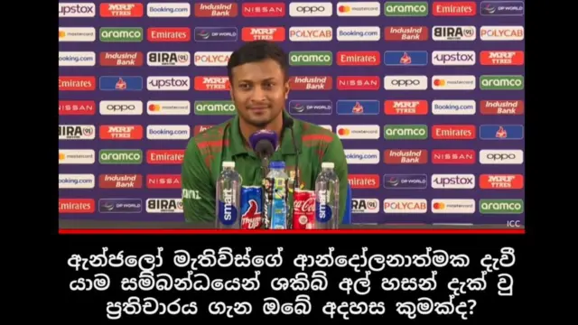 ফেসবুকে বিবিসি সিনহলার পোস্ট