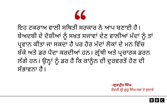 ਕੇਂਦਰੀ ਸ੍ਰੀ ਗੁਰੂ ਸਿੰਘ ਸਭਾ ਦੇ ਬੁਲਾਰੇ ਗੁਰਪ੍ਰੀਤ ਸਿੰਘ