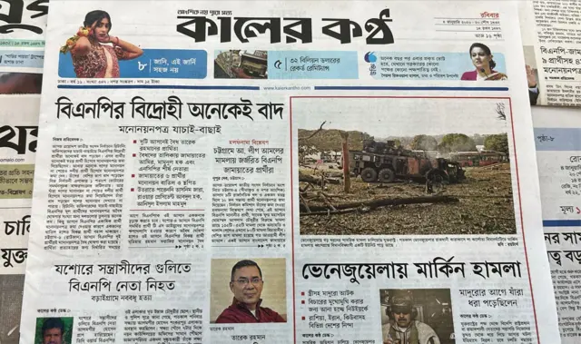 কালের কণ্ঠ 