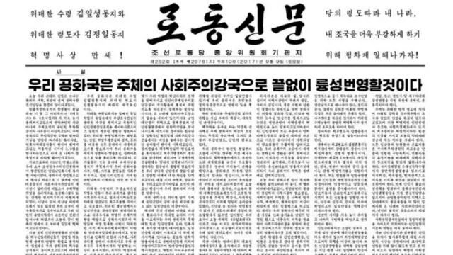 2017년 9월 9일자 노동신문 1면