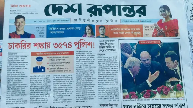 দেশ রূপান্তর