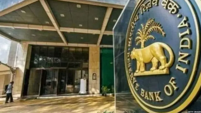 રિઝર્વ બૅન્ક