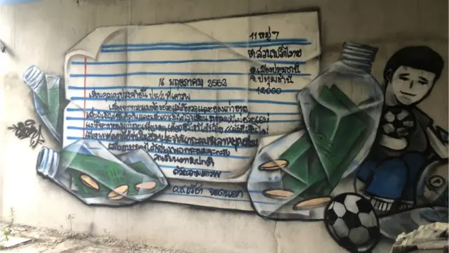 จดหมายลาครูของ ด.ช.ปรีชา จอดนอก