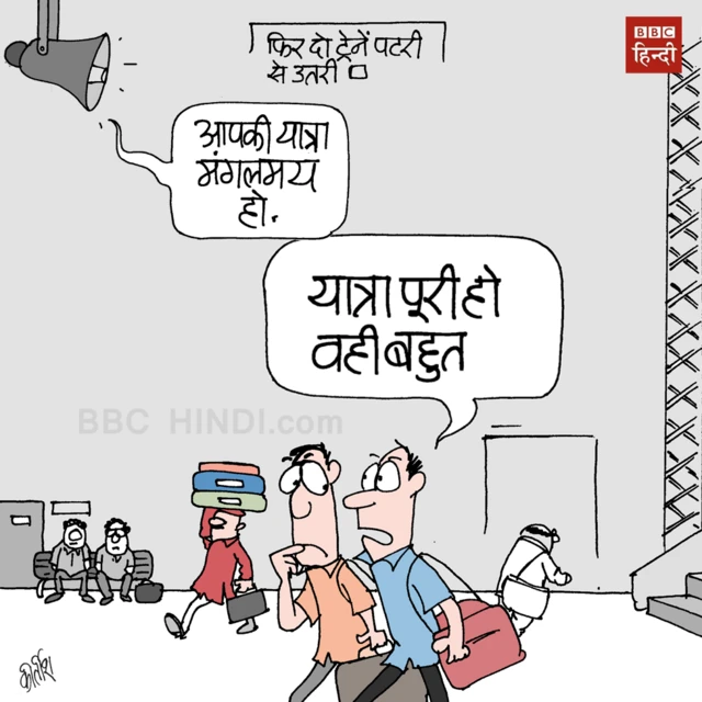 कार्टून