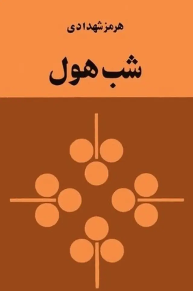 ایران