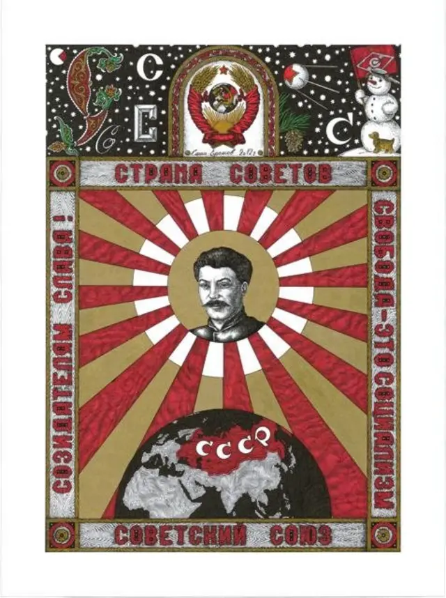 Аманита Буква С