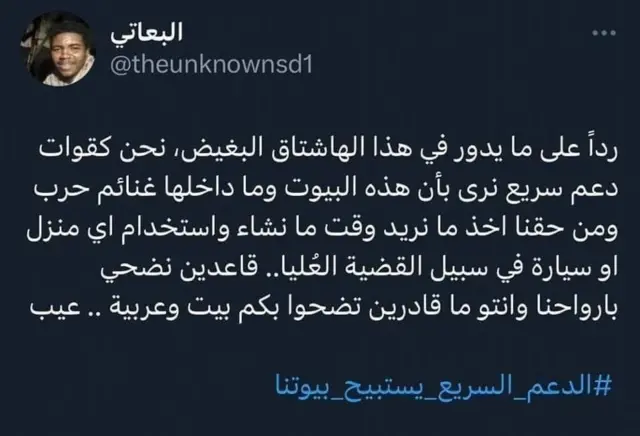 حساب البعاتي