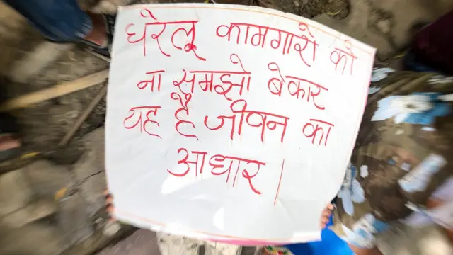 घरेलू कामगार