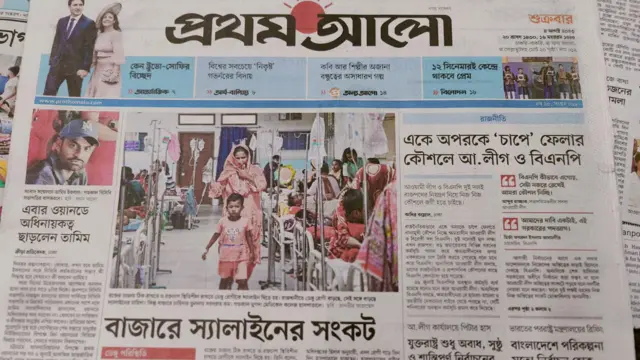 সংবাদপত্র