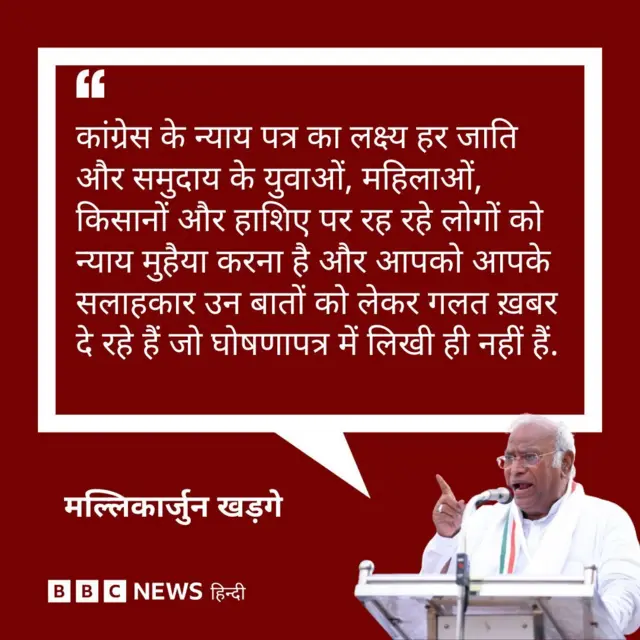 लोकसभा चुनाव 2024