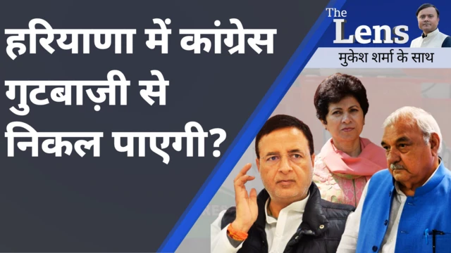 हरियाणा विधानसभा चुनाव 