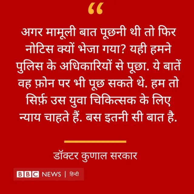 आरजी कर अस्पताल रेप-मर्डर केस