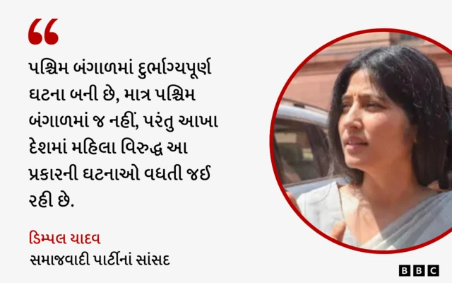 બીબીસી ગુજરાતી, બીબીસી, પશ્ચિમ બંગાળ, ગૅંગ રેપ, મમતા બેનરજી, મહિલાઓ પર અત્યાચાર