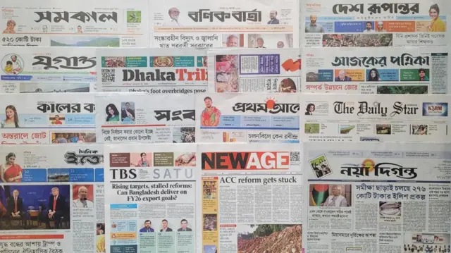 আজ ঢাকা থেকে প্রকাশিত বিভিন্ন পত্রিকা