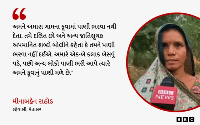 સુરેન્દ્રનગર, દલિત, અત્યાચાર, આભડછેટ, ગુજરાત