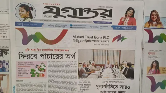 যুগান্তর