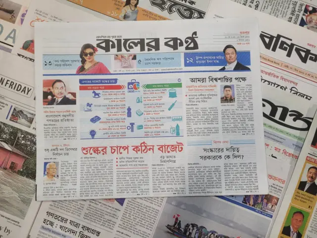 কালের কণ্ঠ