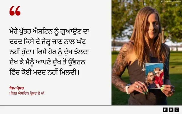 ਕਿਮ ਪ੍ਰੋਸਰ
ਪੀੜਤ ਐਸ਼ਟਿਨ ਪ੍ਰੋਸਰ ਦੇ ਮਾਂ
