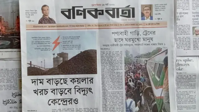 বণিক বার্তা