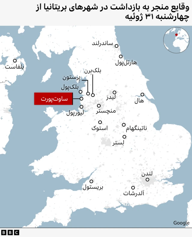 خشونت در بریتانیا
