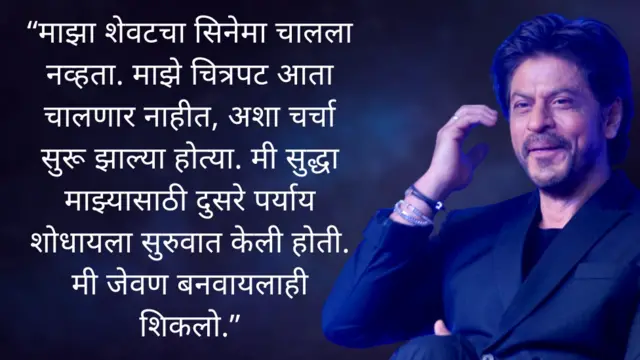 शाहरूख खान 