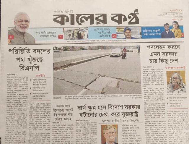 সংবাদপত্র