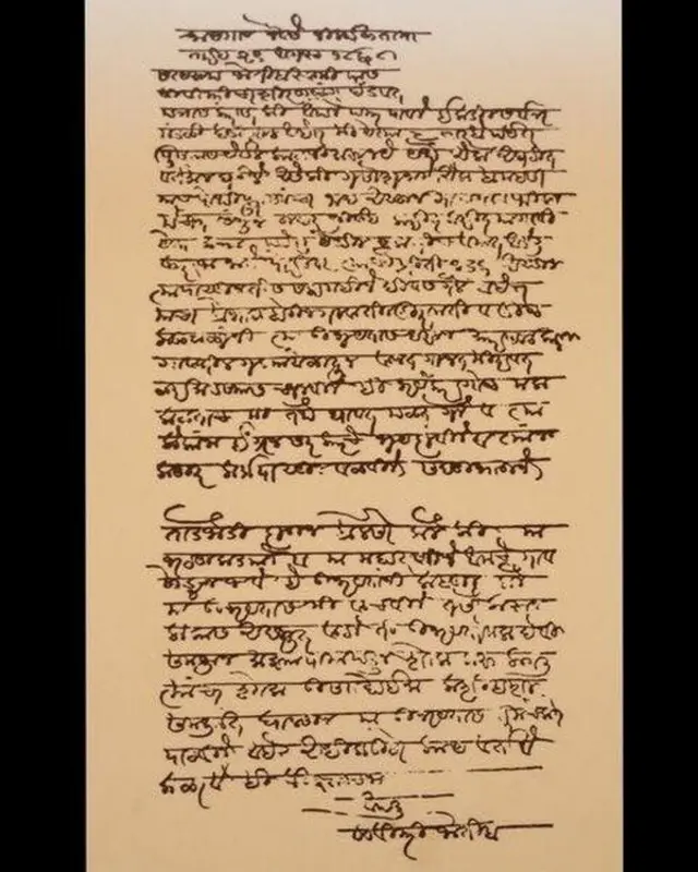 सावित्रीबाई फुले यांनी जोतिबांना लिहिलेलं मोडी लिपीतील हे पत्र. शेवटी त्यांची स्वाक्षरी आहे.
