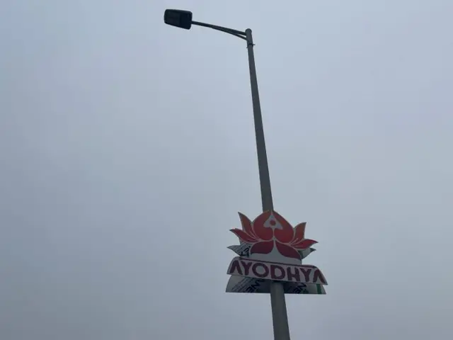 અયોધ્યા