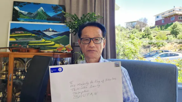 एक भुटानी