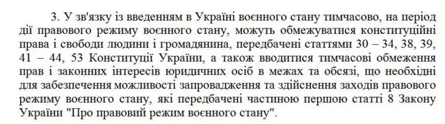 Текст указу