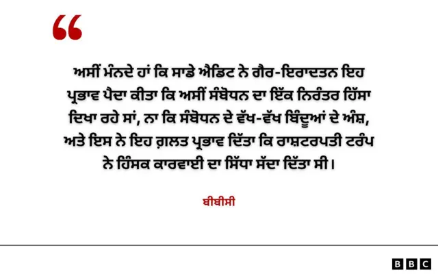 ਬੀਬੀਸੀ