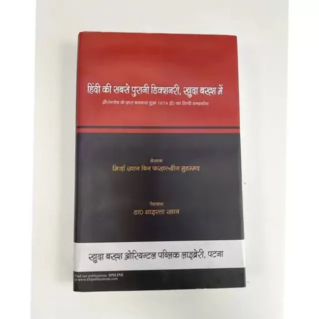 डिक्शनरी