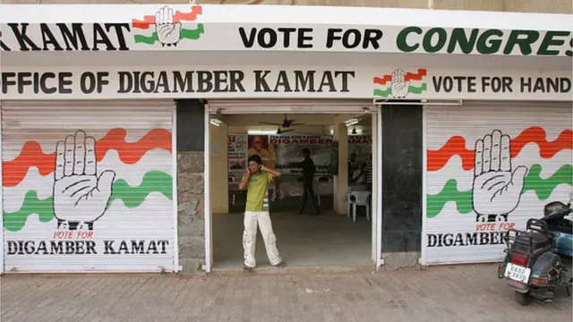 काँग्रेस