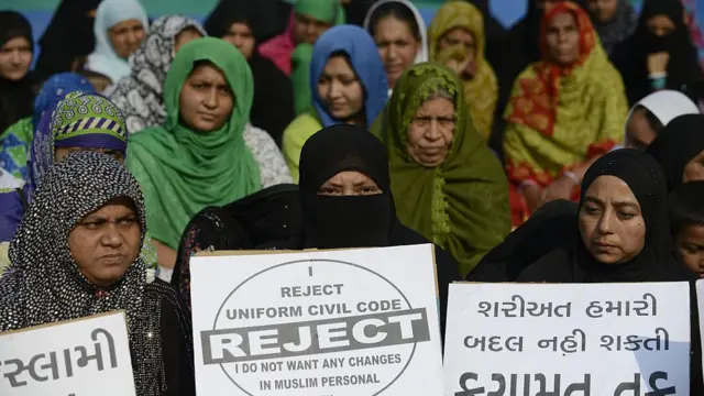 यूनिफॉर्म सिविल कोड