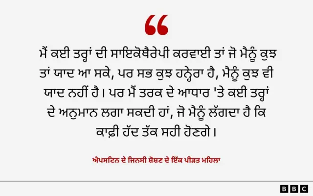 ਐਪਸਟਿਨ ਦੇ ਜਿਨਸੀ ਸ਼ੋਸ਼ਣ ਦੇ ਇੱਕ ਪੀੜਤ ਮਹਿਲਾ