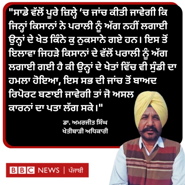 ਖੇਤੀਬਾੜੀ ਅਧਿਕਾਰੀ