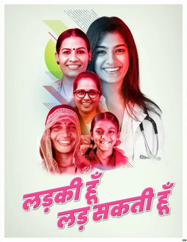 'लड़की हूँ, लड़ सकती हूँ' बैनर