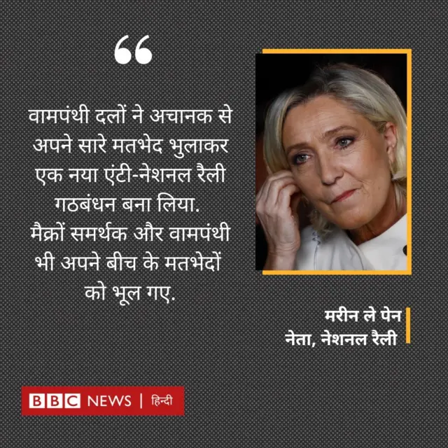 मरीन ले पेन