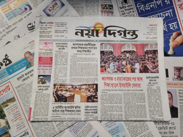 নয়া দিগন্ত