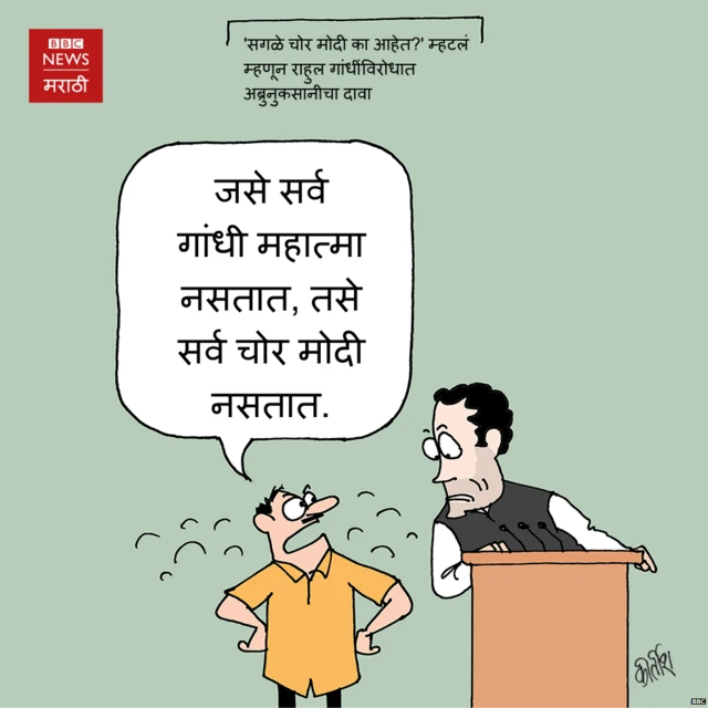 कार्टून मराठी